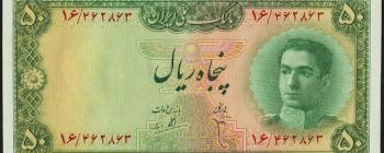 Image for 50 Iranian Rial Banknote of Mohammad Reza Shah Pahlavi. [Obverse]